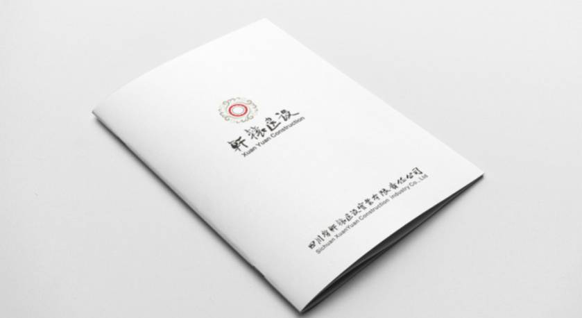 广陵区样本册设计：工业制造企业赢得市场的核心竞争力工程